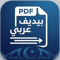 صانع PDF عربي