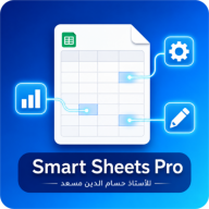 Smart Sheets Pro
