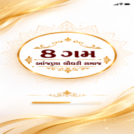 8 ગામ આંજણા ચૌધરી સમાજ
