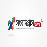 সংবাদপ্লাস লাইভ