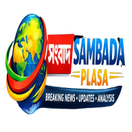 সংবাদপ্লাস লাইভ