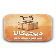 دیجیکالا مناطق محروم