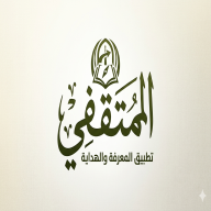 المتقفي