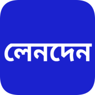 লেনদেন