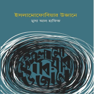 Kena-khata