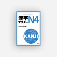 flas card kanji n4
