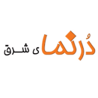 صنایع تولیدی درنمای شرق