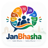 Janbhasha